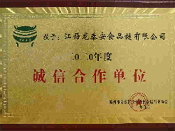 榮譽(yù)資質(zhì)