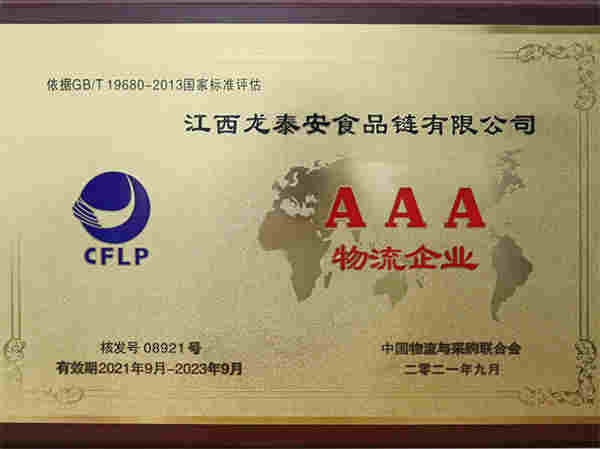 榮譽(yù)資質(zhì)