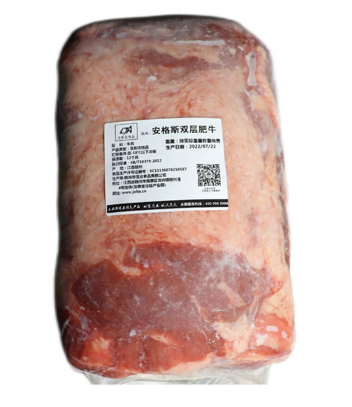 安格斯雙層肥牛